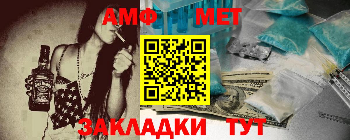 АМФ VHQ  АМФЕТАМИН  Звенигород  Вход с VPN 