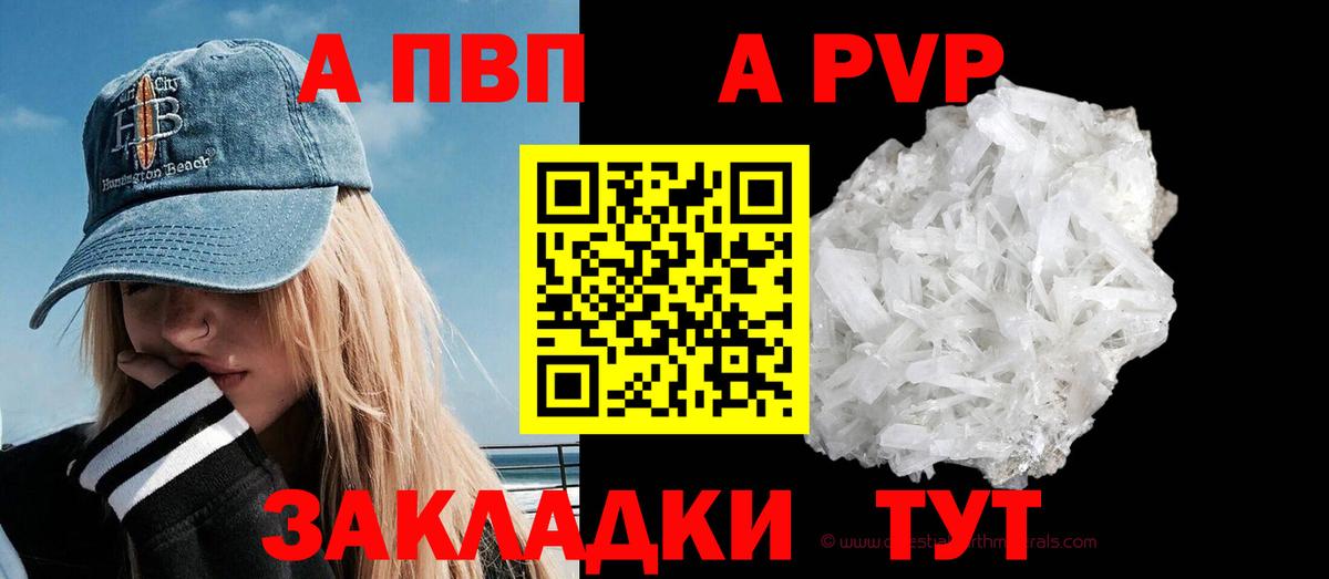 Alfa_PVP СК КРИС  Вход с VPN  APVP VHQ  A-PVP крисы CK  Alpha PVP  Звенигород 