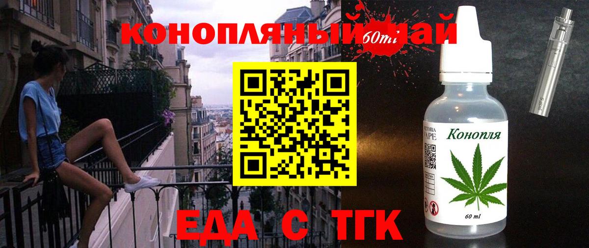 Cannafood конопля Звенигород