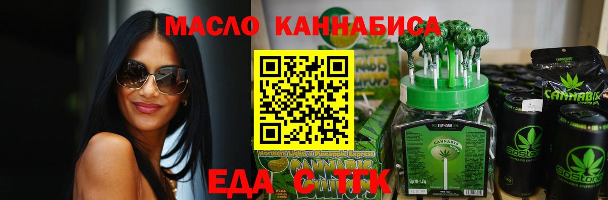 Звенигород  Еда ТГК конопля  Вход с VPN 