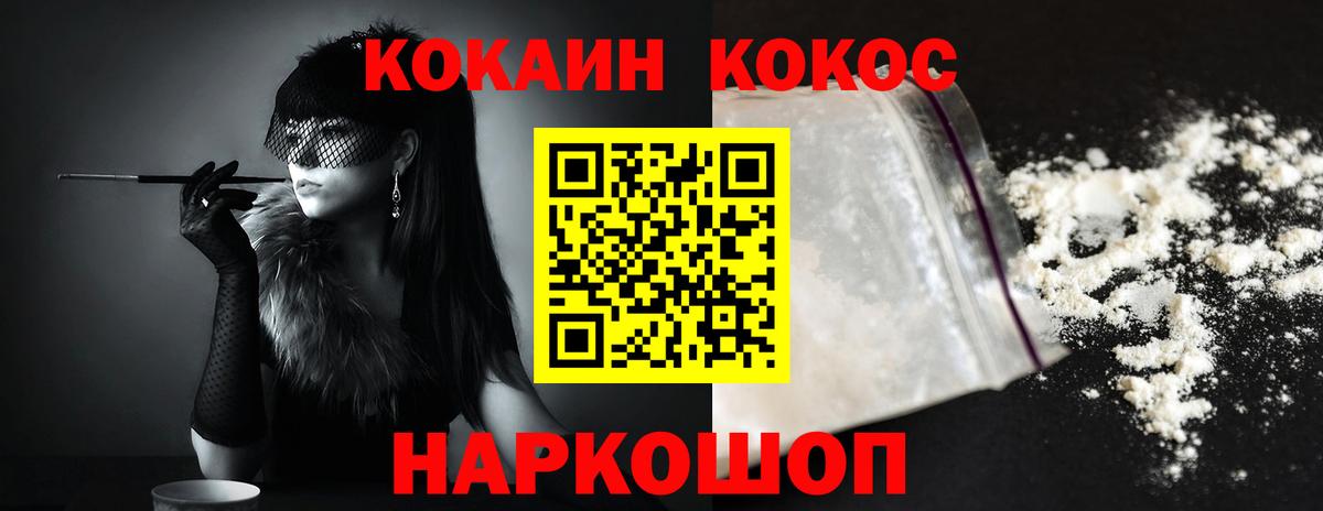 Кокаин Fish Scale Звенигород
