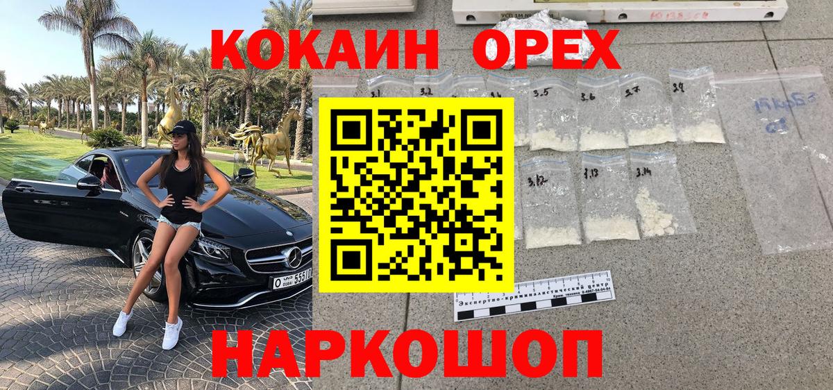 Кокаин  Cocaine Колумбийский  Cocaine Колумбийский  Вход с VPN  Звенигород 