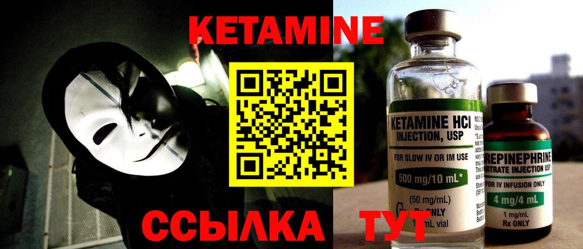 Кетамин VHQ  omg ТОР  Вход с VPN  Звенигород  Кетамин ketamine 
