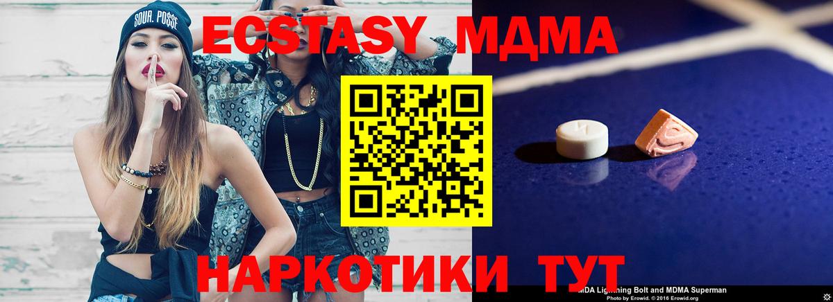 Звенигород  МДМА VHQ  MDMA  Вход с VPN  МДМА кристаллы 
