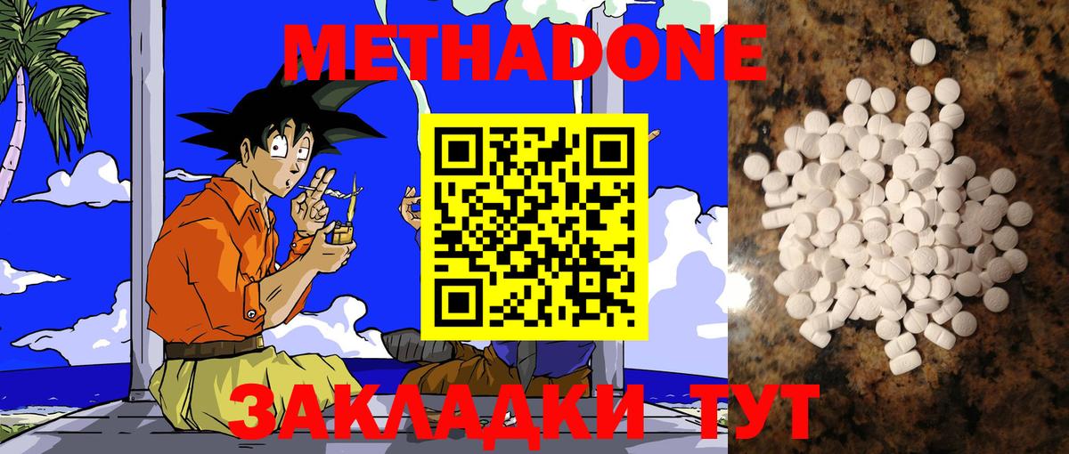 МЕТАДОН мёд  Вход с VPN  Звенигород 