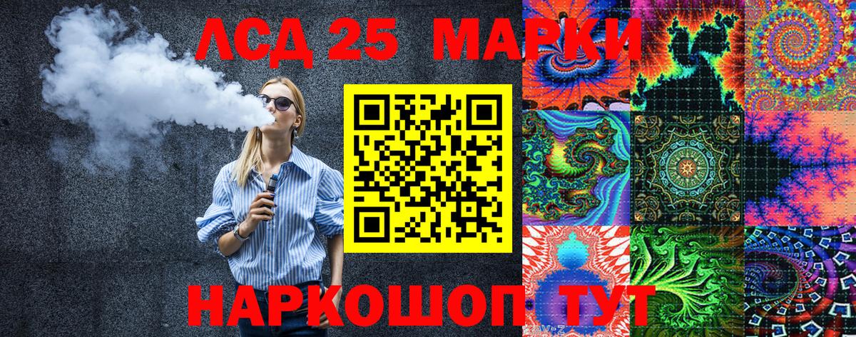 Марки NBOMe  Марки 25I-NBOMe 1500мкг  Вход с VPN  Звенигород 