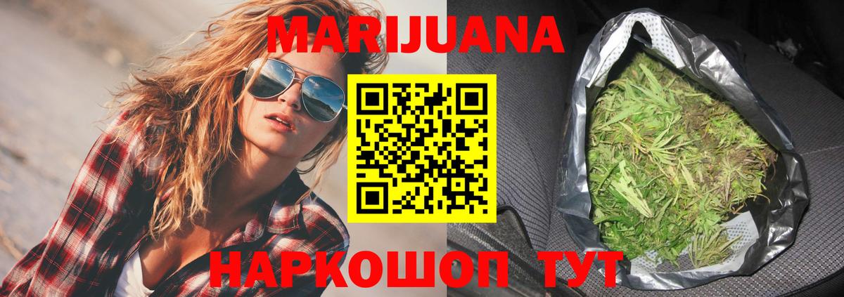 Канабис конопля  Конопля LSD WEED  Конопля White Widow  Вход с VPN  Звенигород 